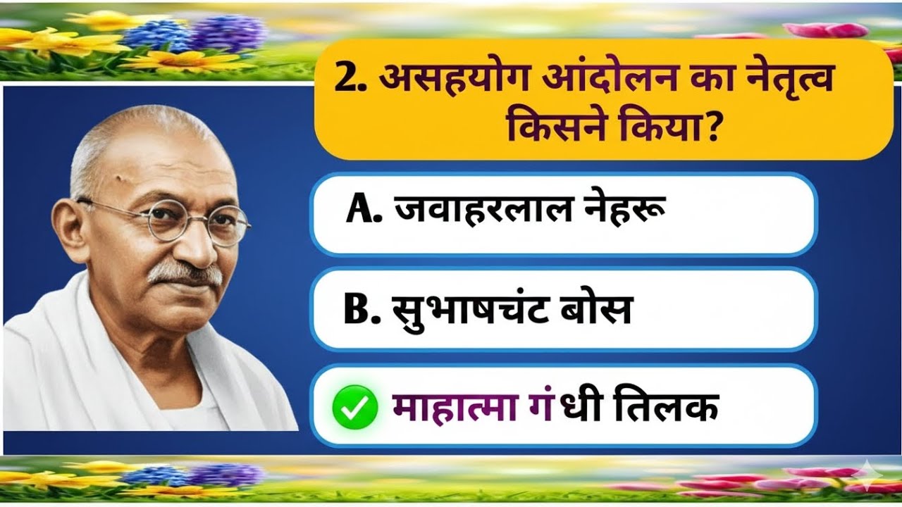 Gk Questions । Gk। Gk Gs prectice set। Gk Questions And Answer । Gk Gs । Gk Gs Masti । Gk Quiz 