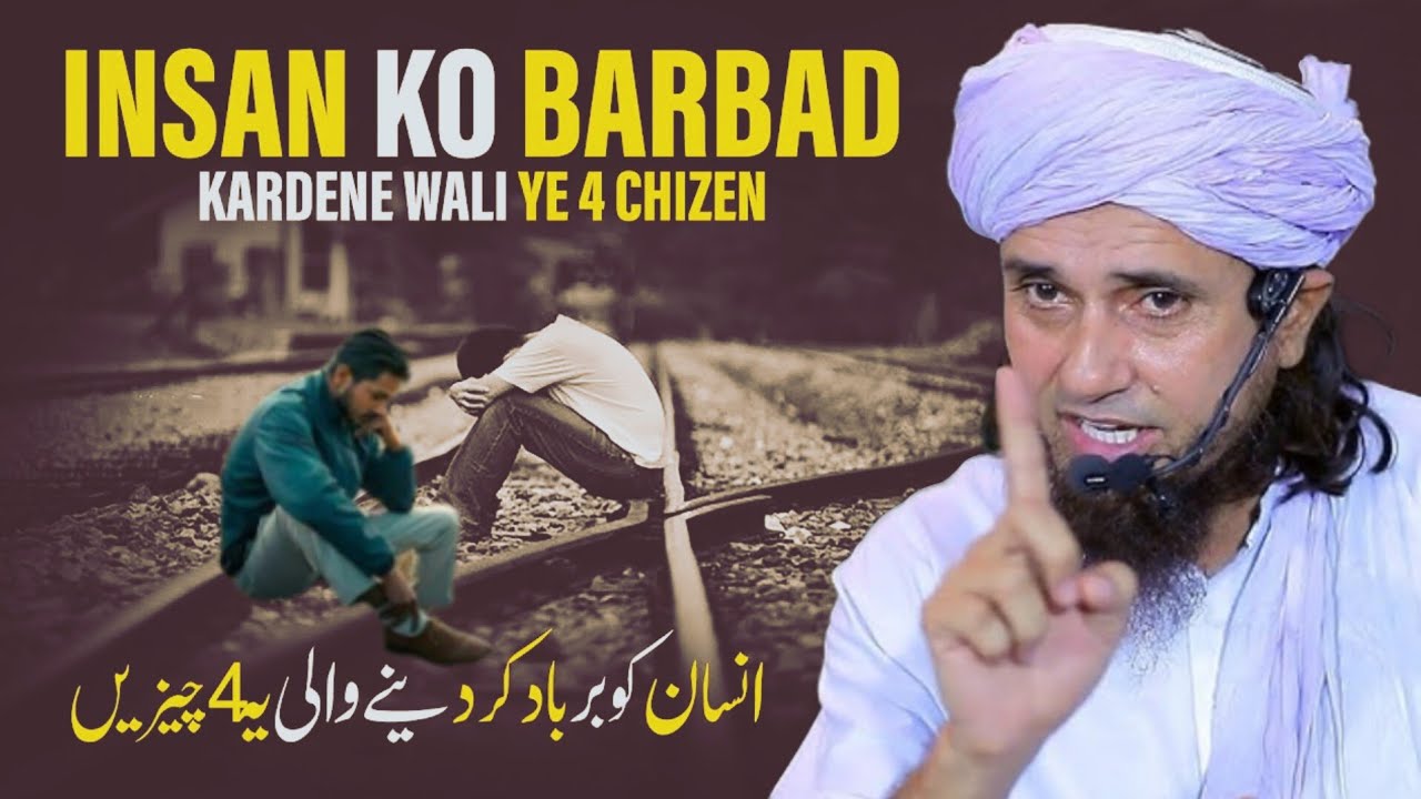 Insan Ko Barbad Kardene Wali Ye 4 Chizen - Mufti Tariq Masood
