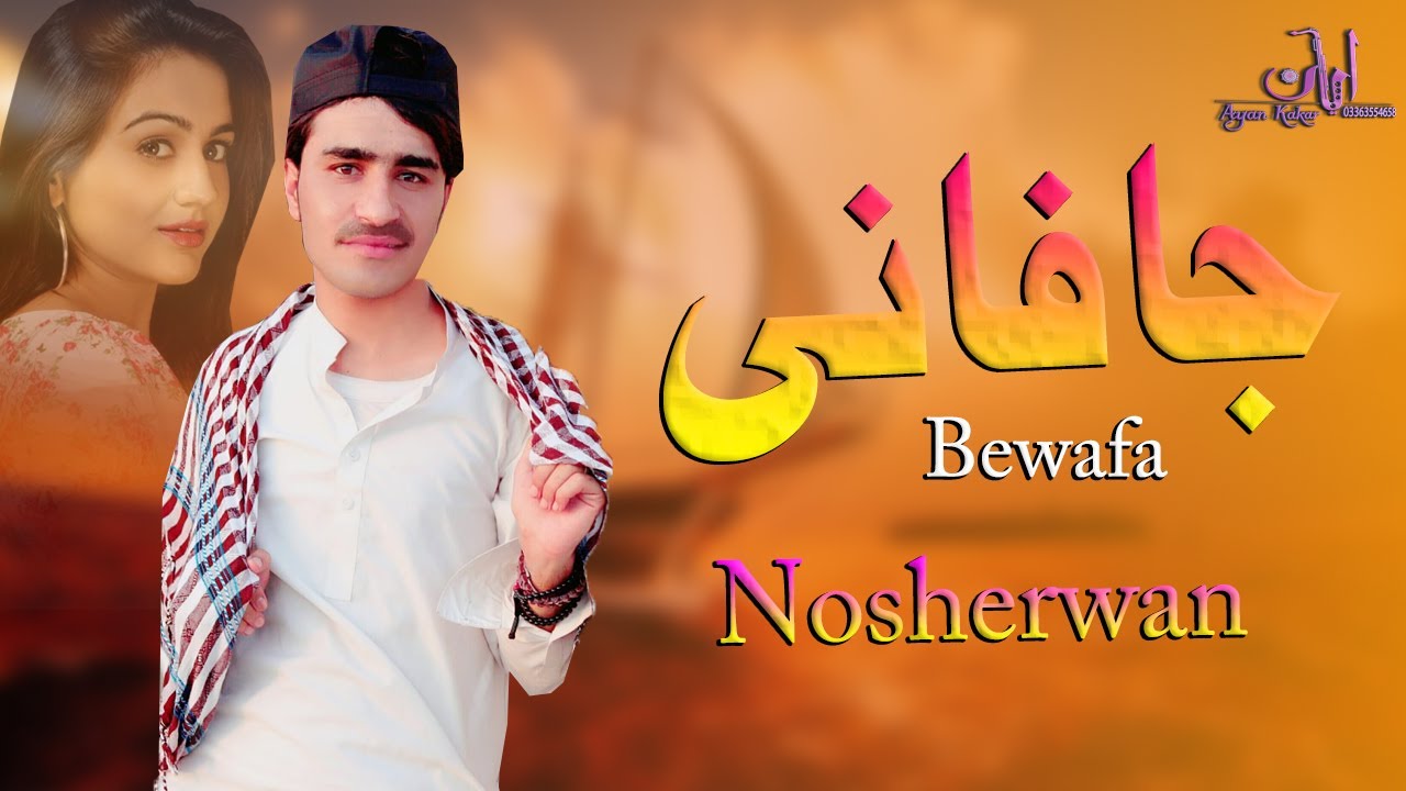 New Pashto Japani Songs 2021 | Nosherwan Ashna | Cha Zroona Mayanazi  | Nosherwan Japani Song 2021
