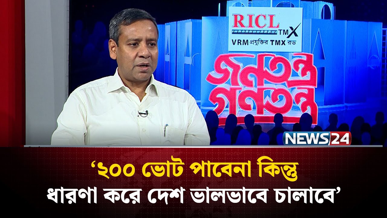 ‘অনুর্বর সমাজে হঠাৎ করে শুরু হয়েছে নির্বাচনের তোড়জোড়’ | Golam Maula Rony | NEWS24
