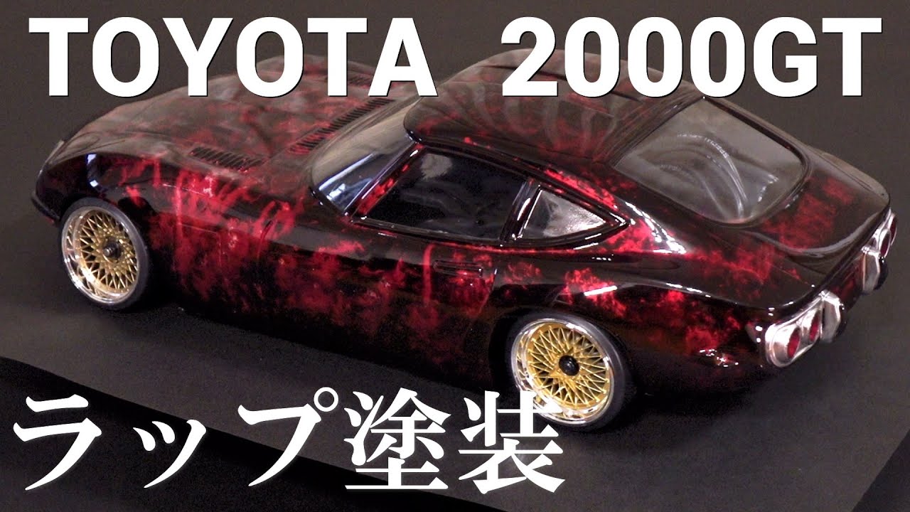 【ラップ塗装】TOYOTA 2000GTをラップ塗装してみた / ラジコンボディ 塗装と組み立て / 走る国宝 /PANDORA RC パンドラRC ドリフト ラジドリ ドリラジ【COMO's RC】