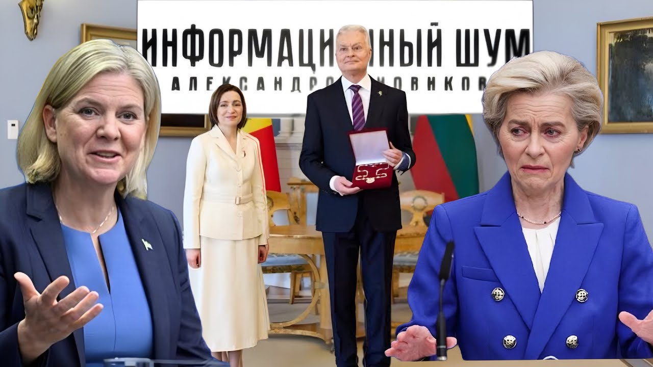 Женский топчик⚡️ Влажные мечты Андерсон, дележ промеж Санду и Науседой, атомные признания Урсулы