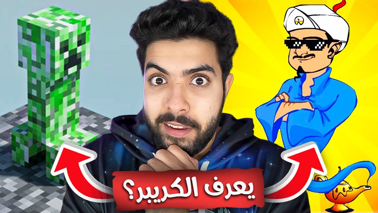 تحدي اخلي المارد الازرق يخسر🥵 | نسخة الالعاب 🎮😻 !!