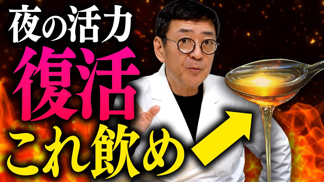 【医師直伝】夜の自信を取り戻せ!男性機能を爆上げする「最強の食べ物」5選
