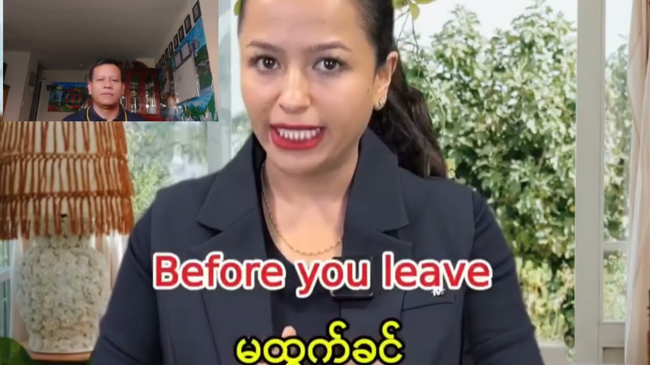 အပြင်မထွက်ခင် တခါးလော့( English)