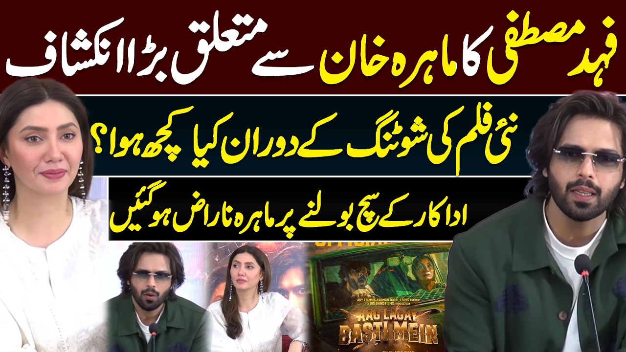 Mahira Khan Upset After Fahad Mustafa Reveals Truth | Aag Lagay Basti Mein Shooting Secrets