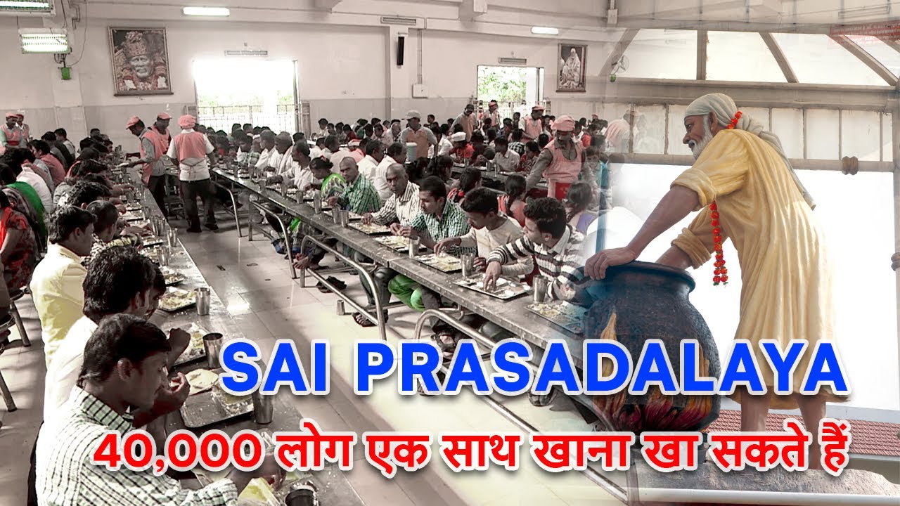 SAI PRASADALAYA |  40,000 logon ka ek sath khana