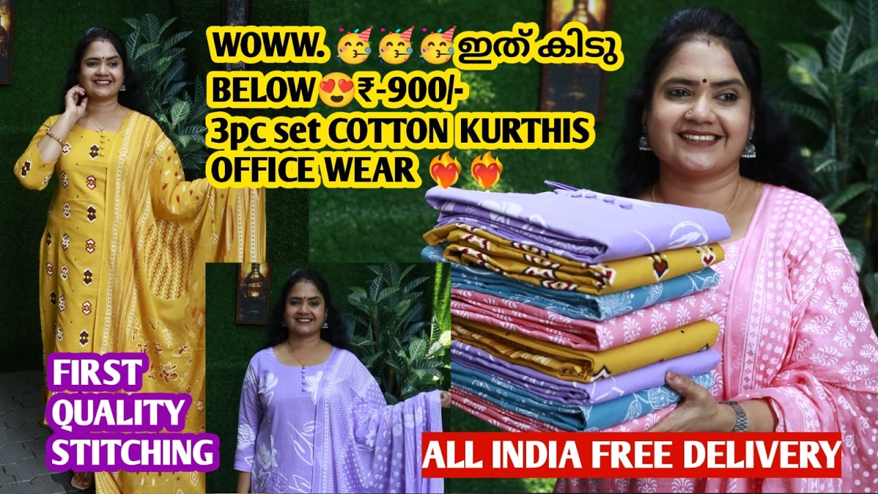 ഈ FULL SET കുർത്തി ഈ വിലക്കോ 🥳🥳കിടു മക്കളെ 😍😍GO FAST♥️♥️SANGITA FASHION🥳🥳