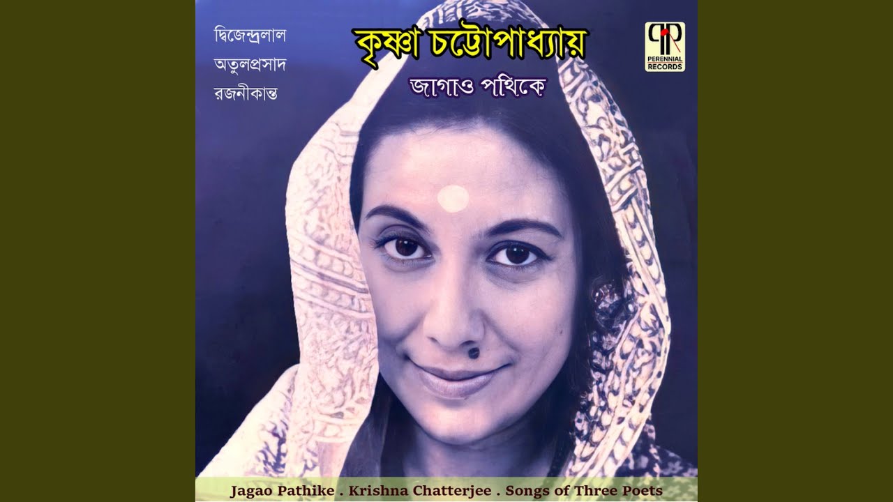 Jekhane Se Doyal Amar