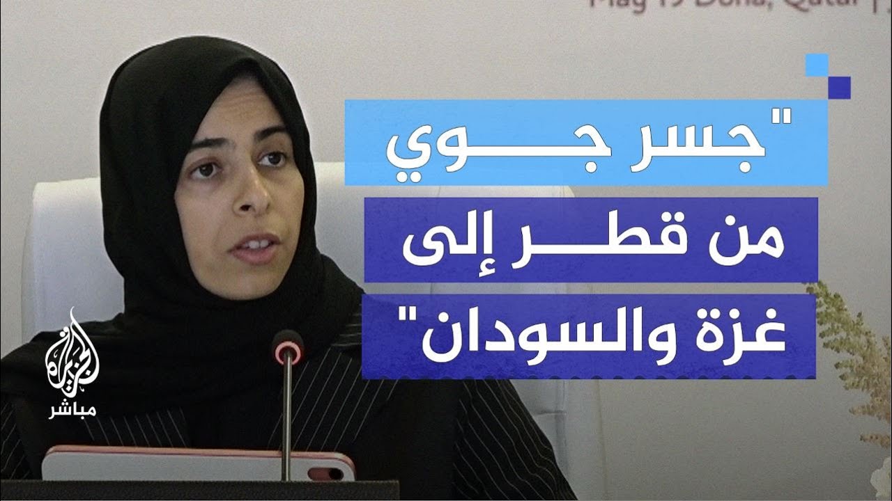 لولوة الخاطر: معبر رفح لا يزال مغلقًا بسبب سيطرة إسرائيل عليه