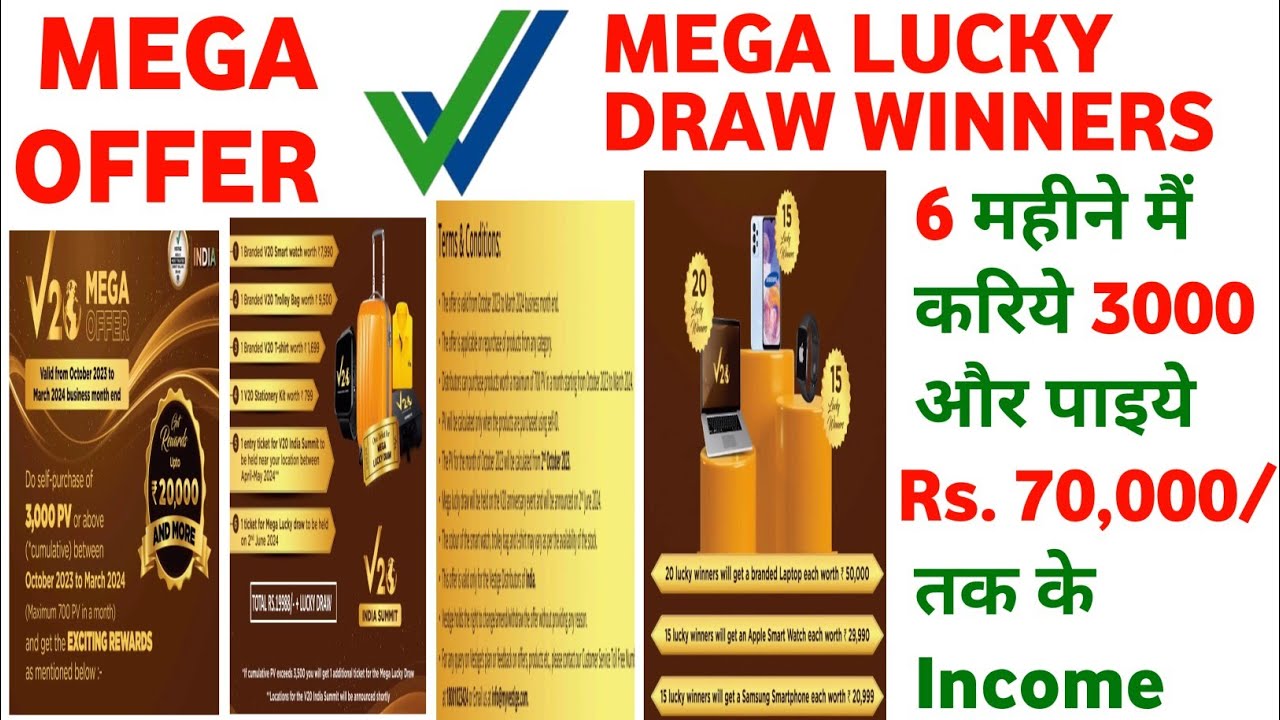 आ गया Vestige का धमाका Offers | दीपावली के पहले ही दिवाली मनाओ | Vestige V20 MEGA OFFERS