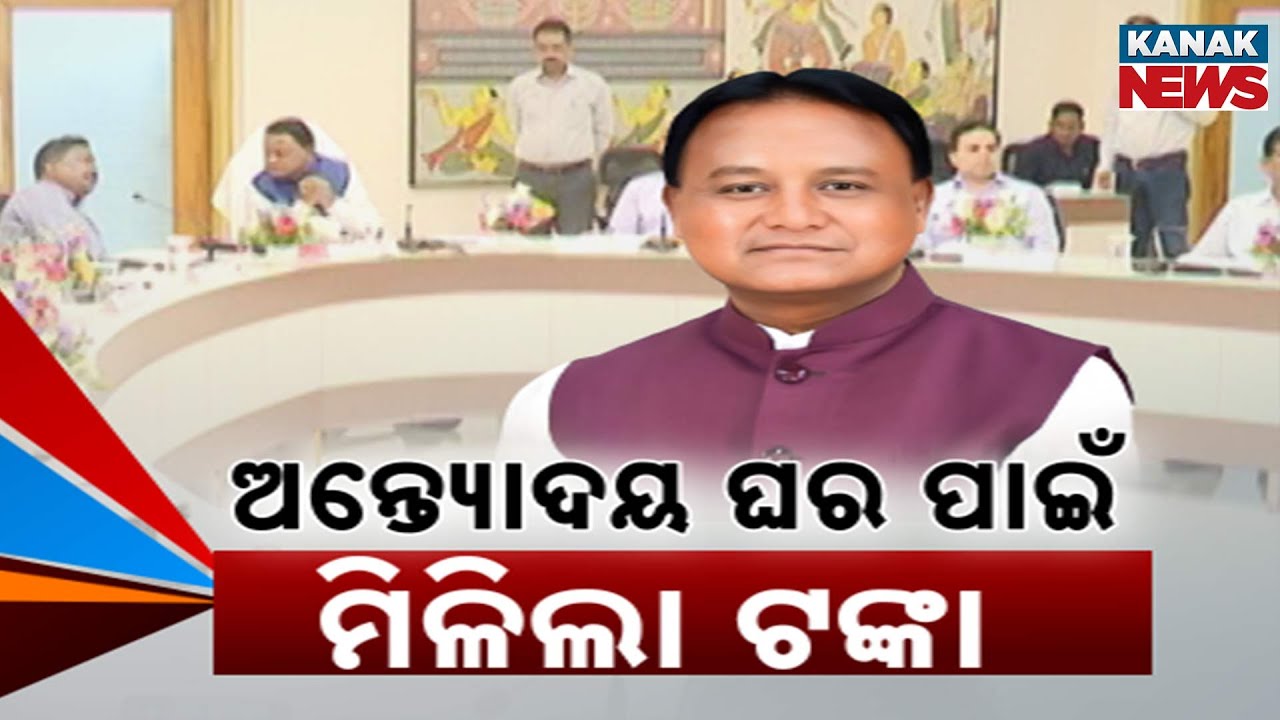 No More Thatched Roofs: PMAwas Yojana, Antyodaya Gruha Yojana Brings Concrete Homes To Odisha's poor