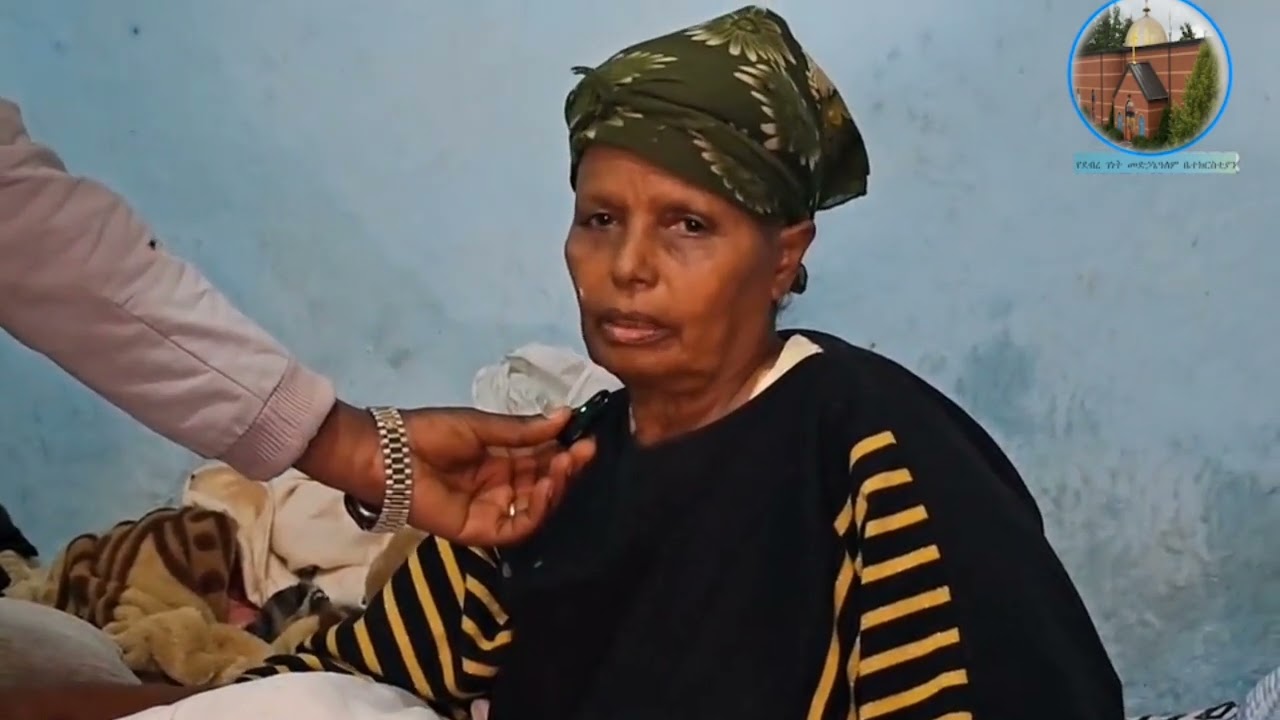 2017 በዐብይ ጾም የተደረገ የበጎ አድራጐት እርዳታ በኵረ ሃይማኖት ወቱሩፋት ሰንበት ት/ቤት - ክፍል ፩