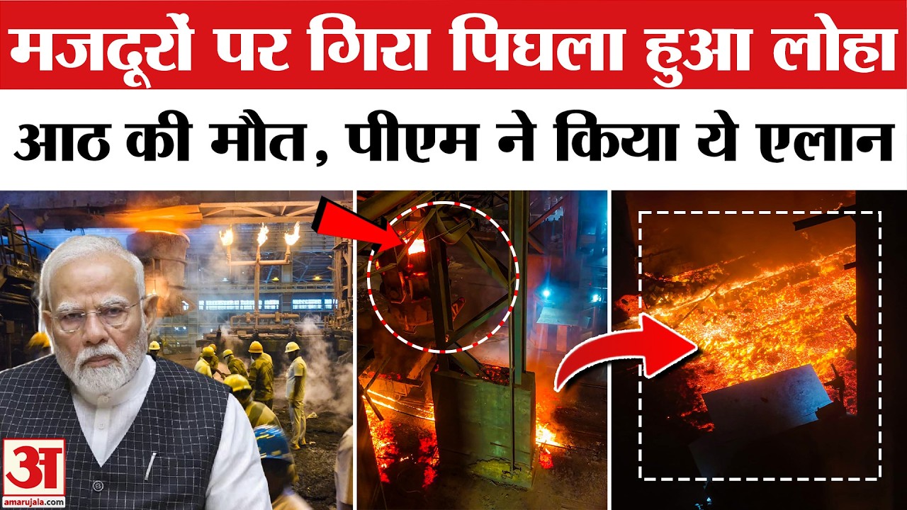 Visakhapatnam Steel Leak: Accident at Visakhapatnam steel plant, PM Modi announces compensation