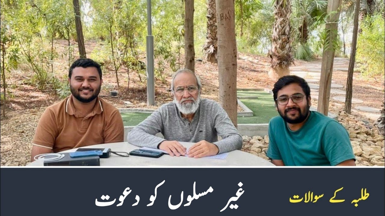 Ghair Musalmanon ko Dawat | Dr Khalid Zaheer 