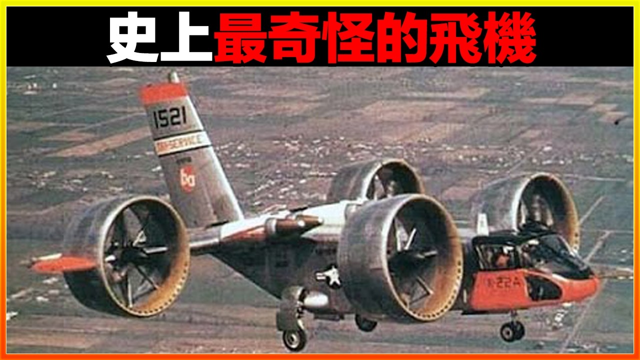 這架飛機太強了，它不靠火力取勝，而是專門撞擊敵機，敵人看到它都得繞道走！13個史上最奇怪的飛機。