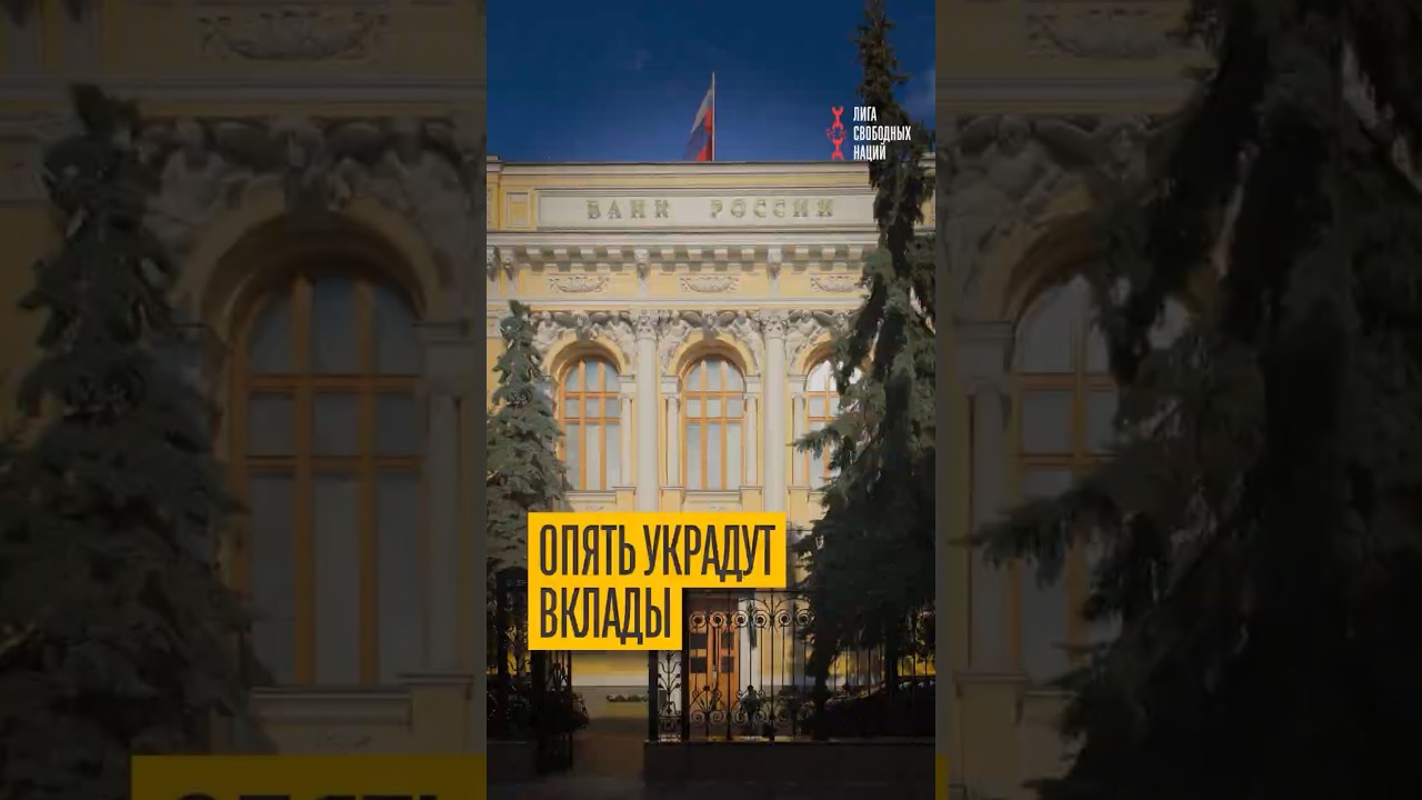 История повторяется! Готовятся воровать вклады людей &ndash; как в 1991-м