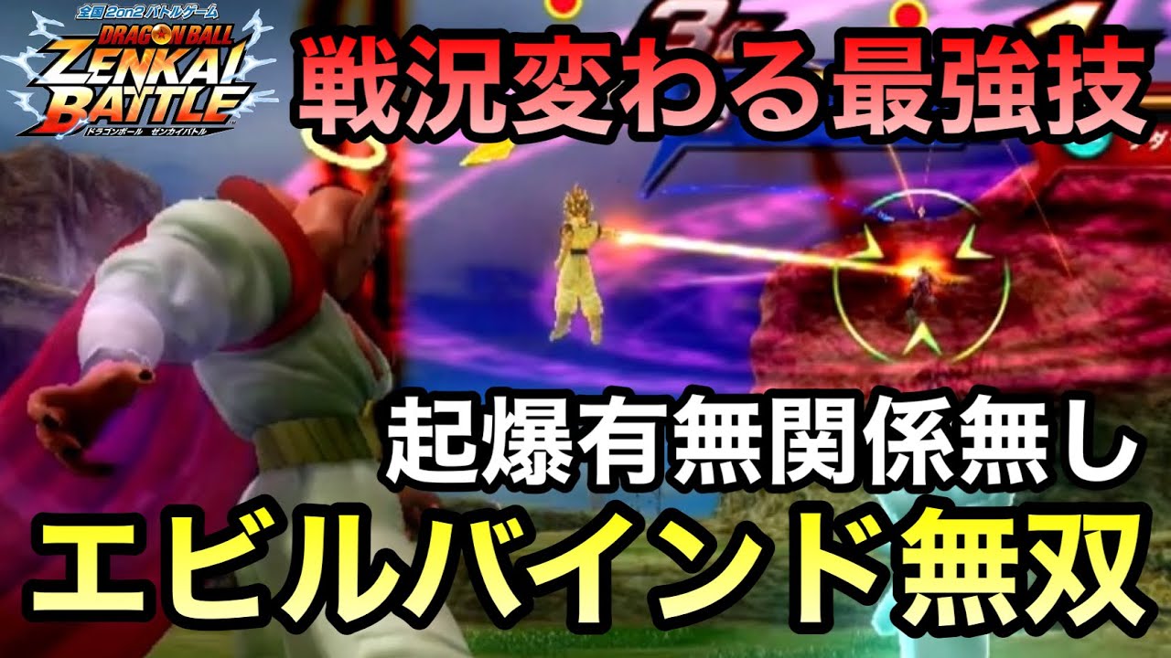 【ZENKAI】起爆有無関係なし！！当たれば即5割は確定ダメージ！！！【ダーブラ】【Dabura】【Dragon Ball Zenkai Battle Royale】【日野式Games】