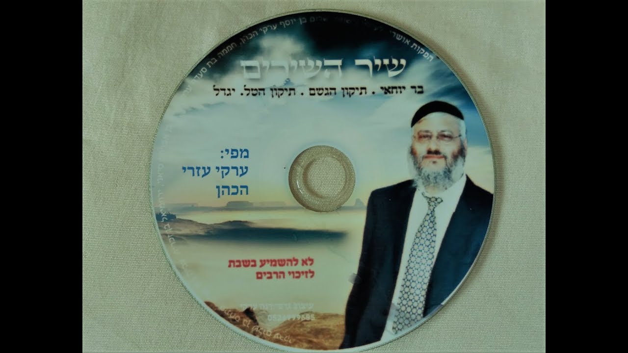 תיקון הגשם 
