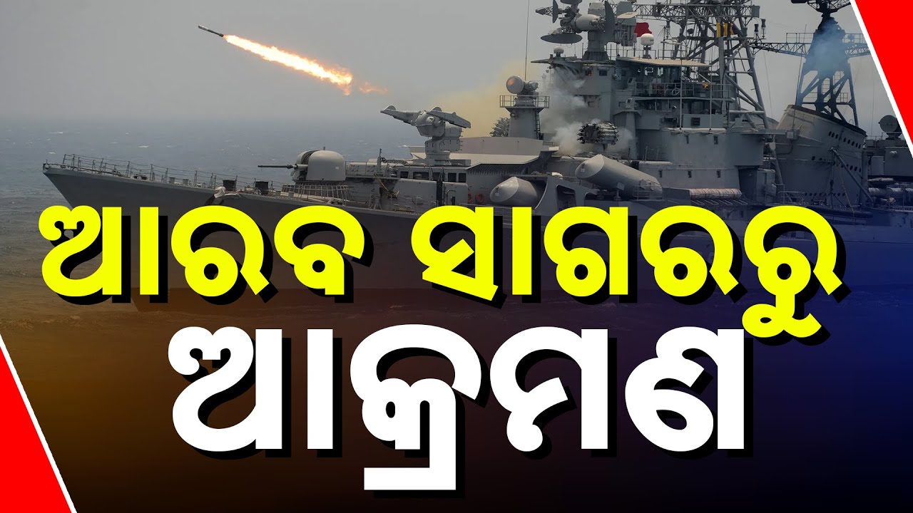 Indian Navy Opens Front Against Pakistan: Offensive Begins from Arabian Sea