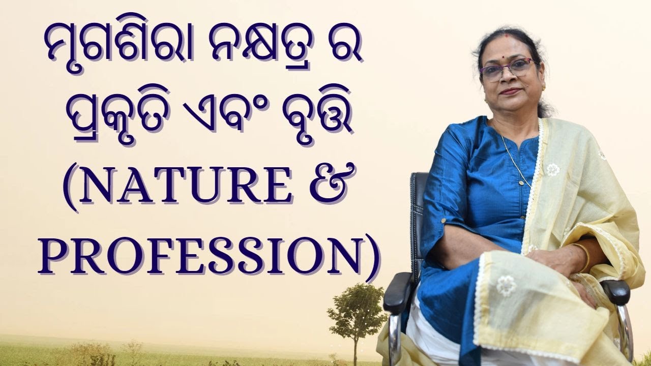 MRIGASHIRA NAKSHATRA|| NATURE AND PROFESSION IN ODIA#astrology#bhuvaneswar#odisha