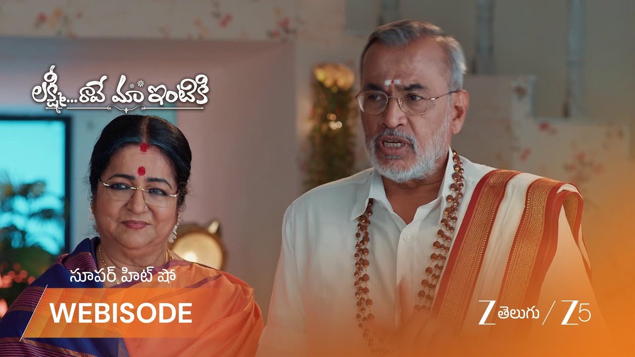 LAKSHMI RAAVE MAA INTIKI | శ్రీలక్ష్మి ని కాలేజ్ కి తీసుకువెళ్లమని మధుసూదన్ ని అడిగిన తాతయ్య