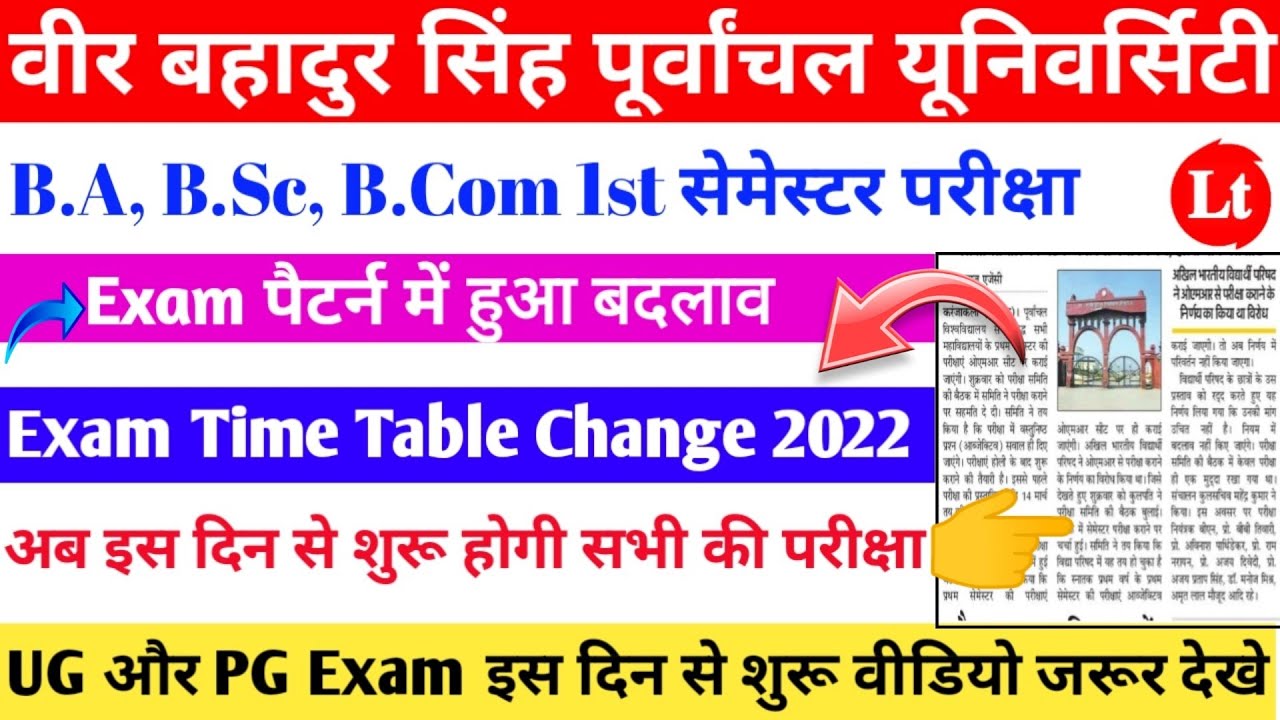 vbspu exam date 2022|Vbspu Ug 1st sem pattern change|vbspu news today|Vbspu time table 2022|examnews