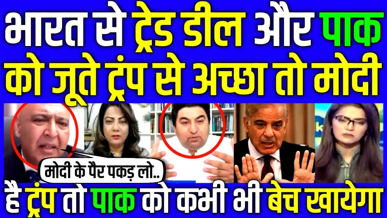 Sajid Tarar Said US-India trade deal is solely driven by India's rapidly growing economy |