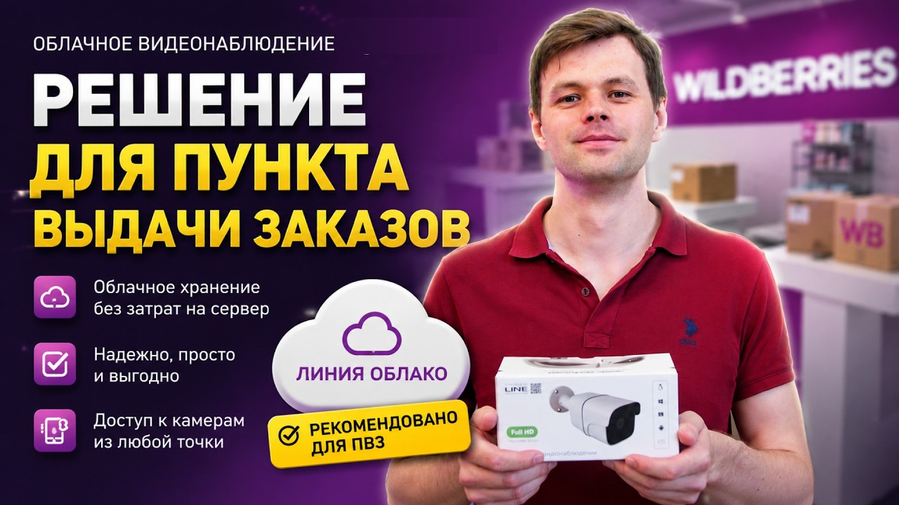 Видеонаблюдение 