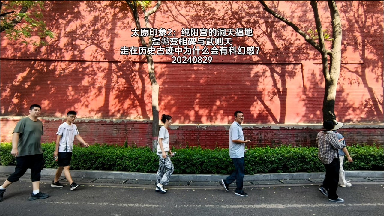 Taiyuan's Pure Yang Palace: A Nirvana Stele, Wu Zetian, and Time‑Space Folding | 29 Aug 2024