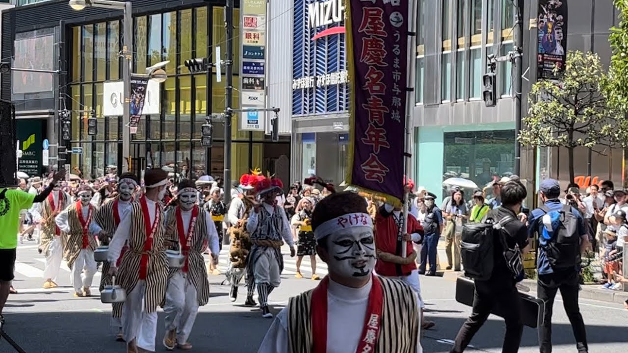 屋慶名（やけな）青年会 （新宿高野前 13:00）　2023新宿エイサーまつり　 2023年7月29日
