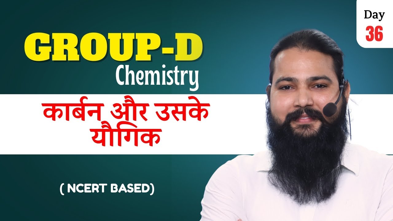 RRB Group-D, Science Class-36  कार्बन और उसके यौगिक  (carbon and its compounds)