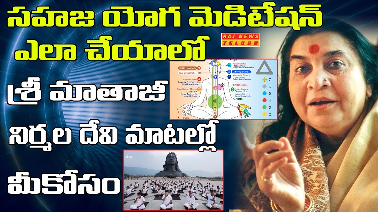 Shri Mataji Nirmala Devi Speech about Sahaja Yoga Meditation | Yoga Day Special | RAJ NEWS TELUGU