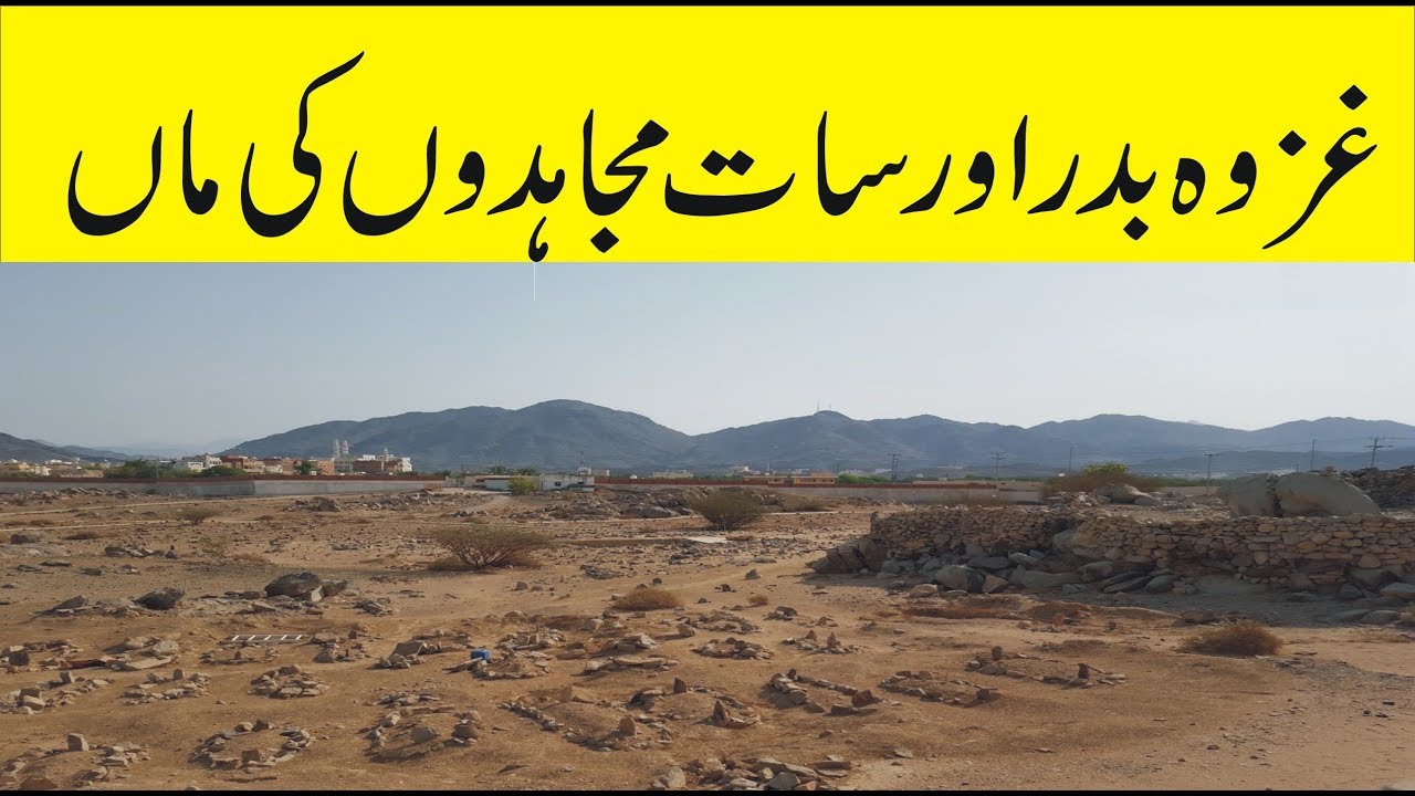 ghazwa badar Aur 7 Mujahidun K Man Real Islamic Story | Urdu Hindi Videos AK MEDIA