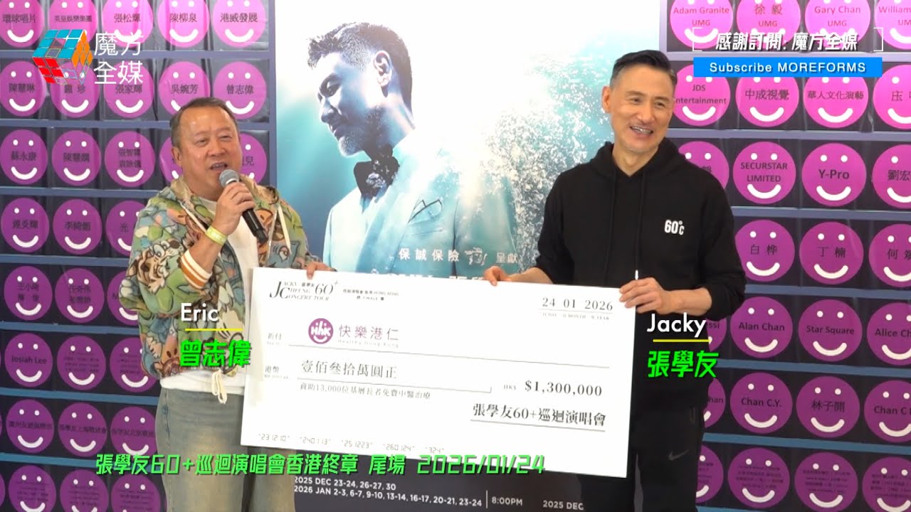 【聽日終於唔使做😎】張學友完成324場60+巡演後如釋重負 自爆最深刻係馬來西亞站暈倒 笑稱時日無多盡快籌備音樂劇 曾志偉辭任TVB總經理後驚喜露面