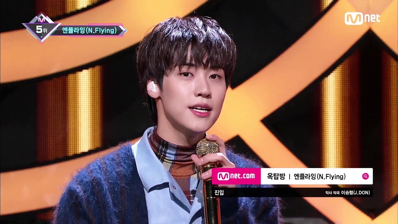 엔플라잉 - 옥탑방 교차편집(N.Flying - Rooftop Stage Mix)