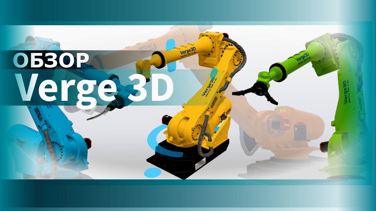 Обзор Verge 3D (реалтайм движок WebGL) для Blender и 3ds Max