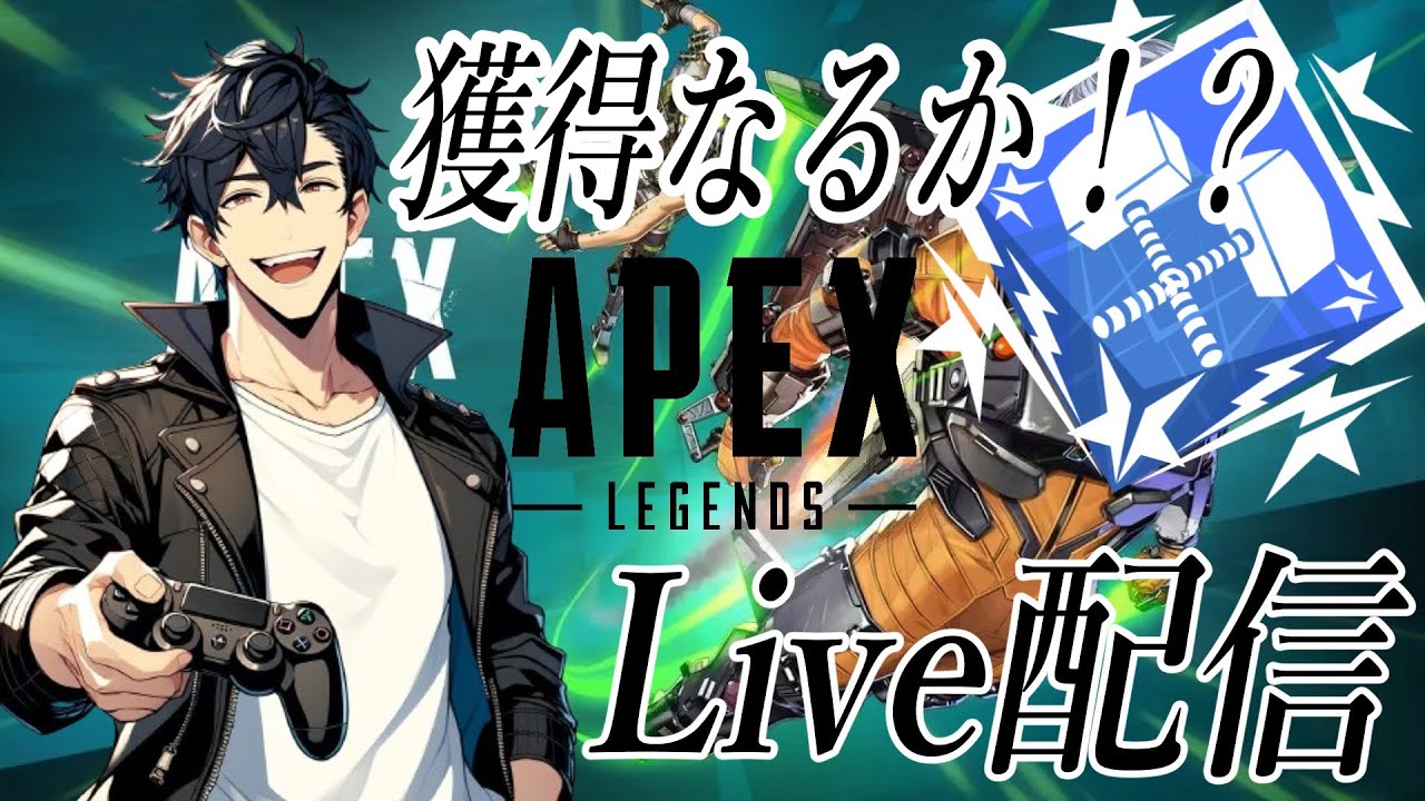 【Apex/ソロワイルドカード】第235回！ローバ🔷ダブハン狙って自力上げ！！
