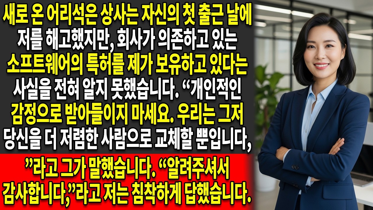 ⚠️새로 온 어리석은 상사에게 첫 출근 날 바로 해고당했지만😒, 그는 어떤 문제가 닥쳐오고 있는지 전혀 알지 못했다…