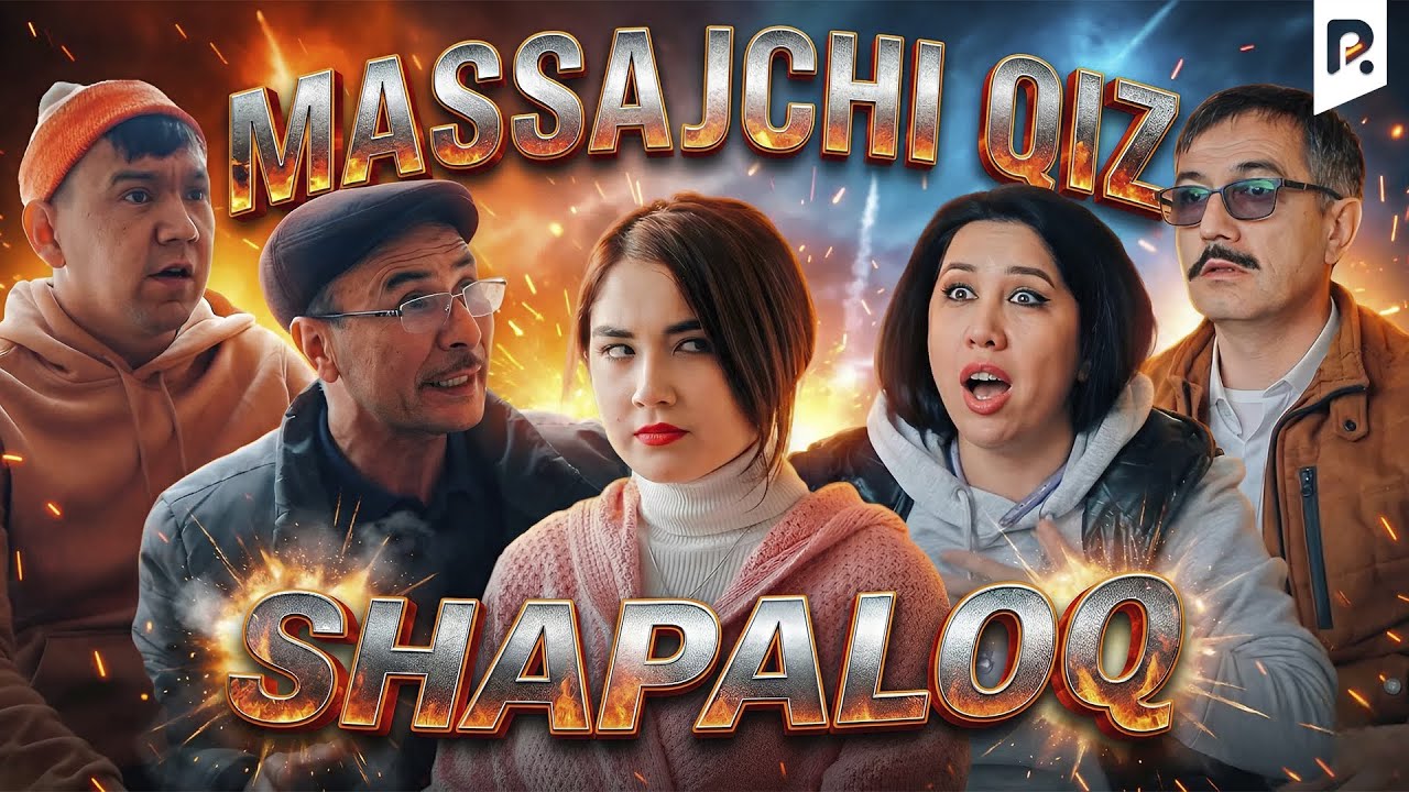 Shapaloq - Massajchi qiz (hajviy ko'rsatuv)