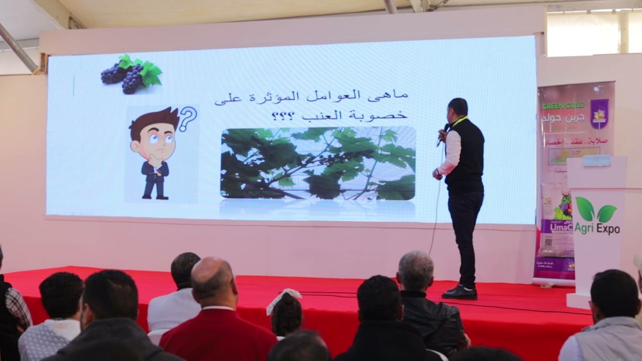 محاضرة المهندس/ سالم غنيم عن مقارنة بين الأصناف المبكرة في محصول العنب ومدى تحملها لتقلبات المناخ.