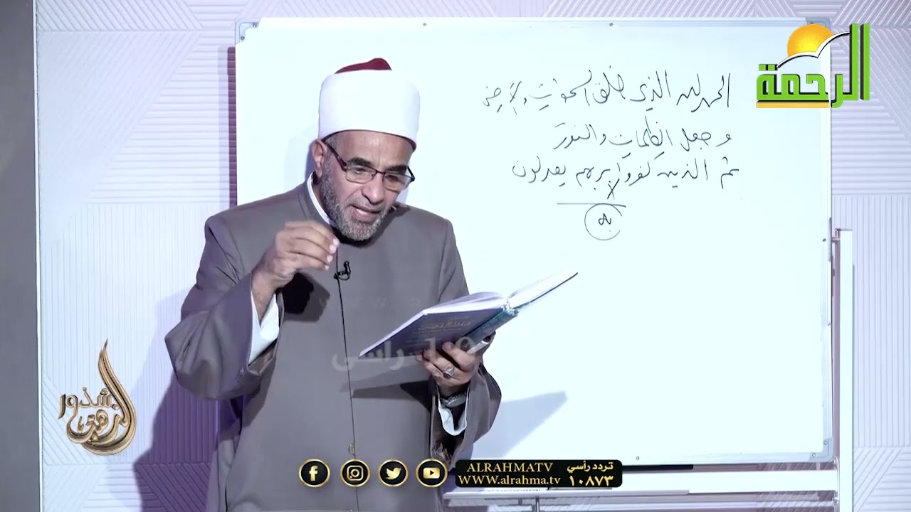 أسماء الموصولة العامة برنامج شذور الذهب فضيلة الدكتور محمد حسن عثمان