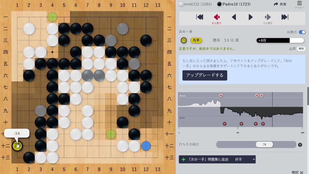 【囲碁クエスト】13路レート配信(AI検討有)1716~