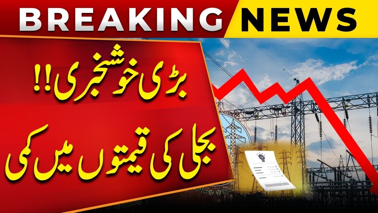 200 Units Consumers Get Major Relief? Big Update for Electricity Users in Pakistan