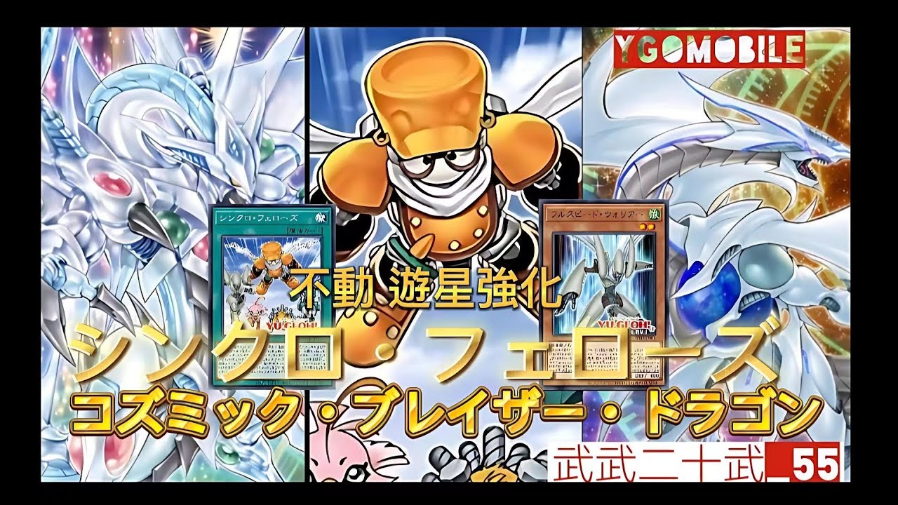［遊戲王] 不動 遊星所使用的卡組強化！本次強化提供了擁有單卡展開的超級優秀魔法卡！
