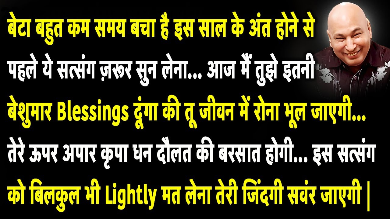 बेटा ये सुन तेरे जीवन में एक बहुत ही अच्छी शुरुआत एक बहुत ही बड़ा शुभारंभ होने जा रहा है |