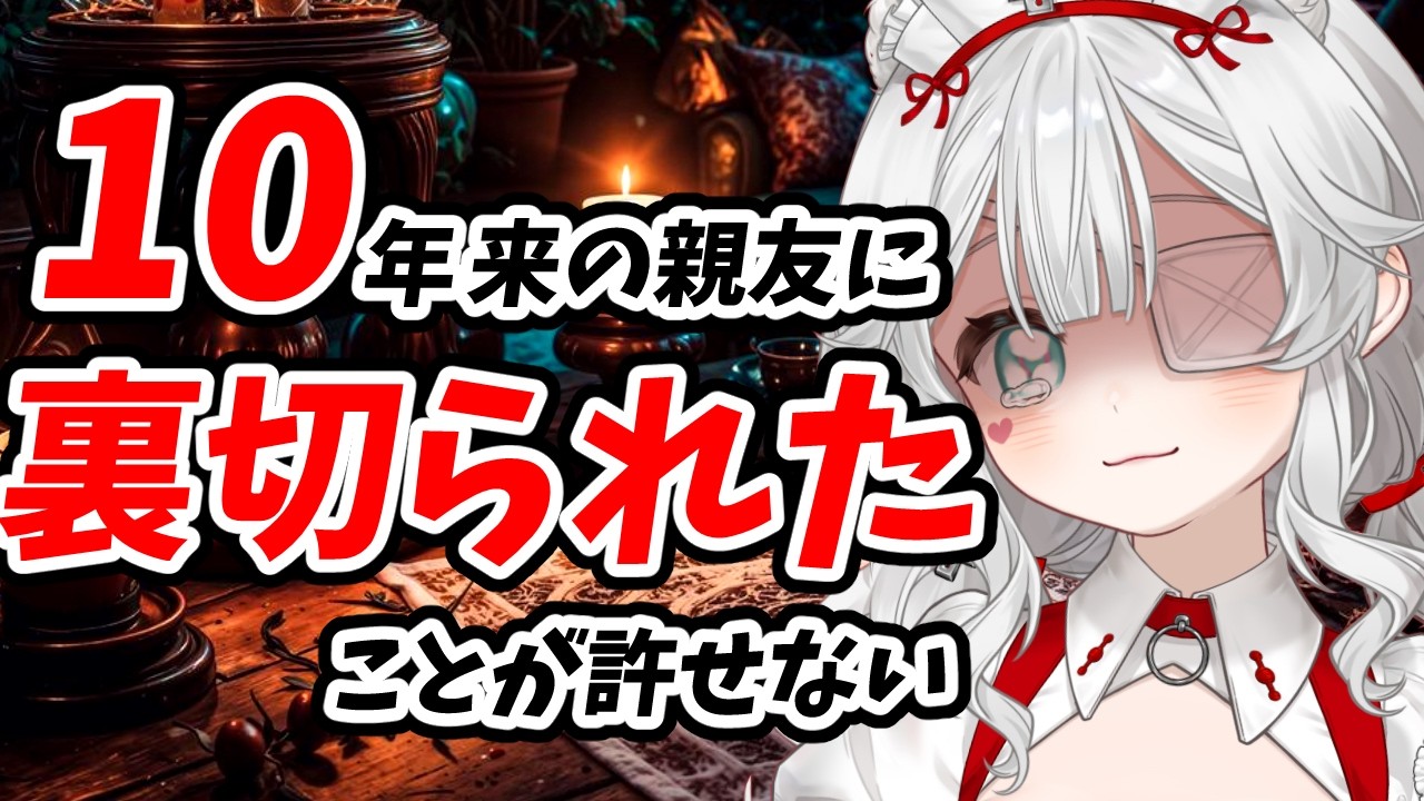 ラスペルさんにガチ悩み相談🔮結果は――