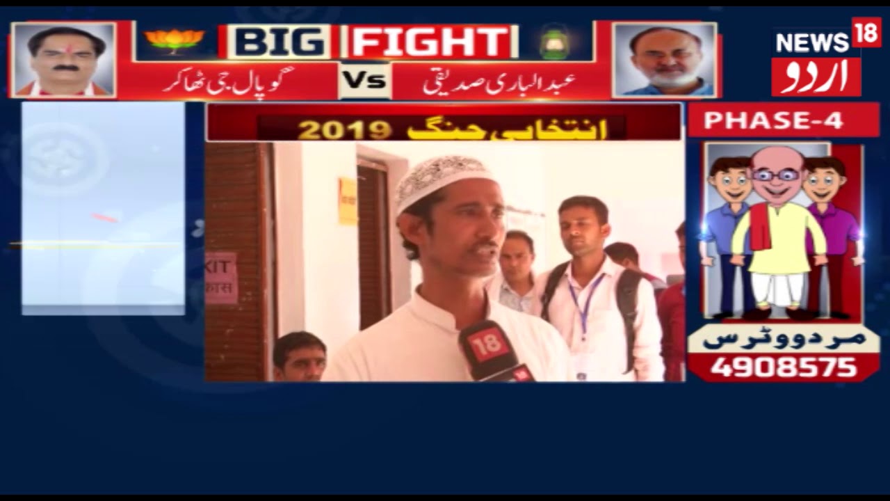 Lok Sabha 2019:  39% Polling Registered In Chatra Lok Sabha Constituency Of Jharkhand