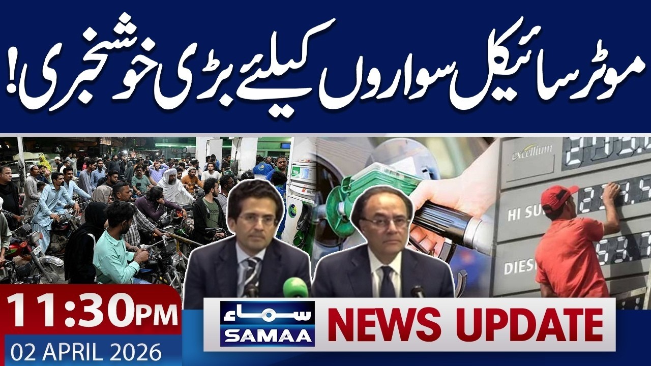 Govt Announces Major Relief for Bike Riders | Petrol Prices Update | 11:30 PM News Update