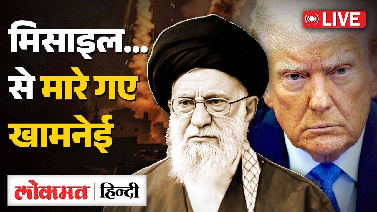Israel Iran War Live: इजरायल पर टूट पड़ा ईरान! | Ali Khamenei Death News | Trump | Netanyahu | RC